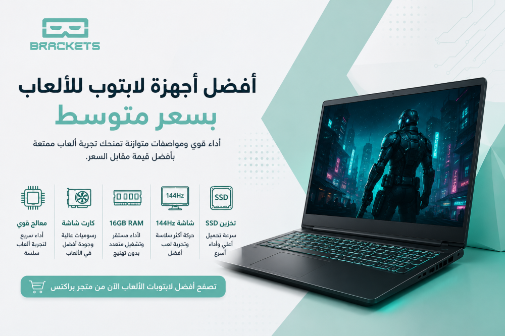 أفضل أجهزة لابتوب للألعاب بسعر متوسط