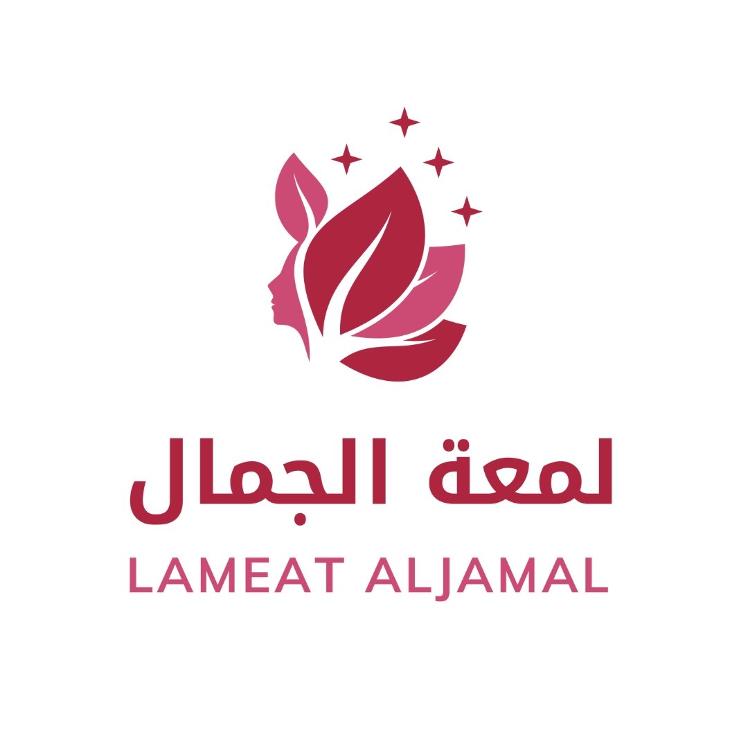 لمعة الجمال
