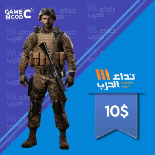 1,000 Tag نداء الحرب