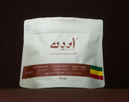 250g اثيوبيا - شيشي Ethiopia - Shishy