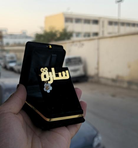 سلاسل بالاسم