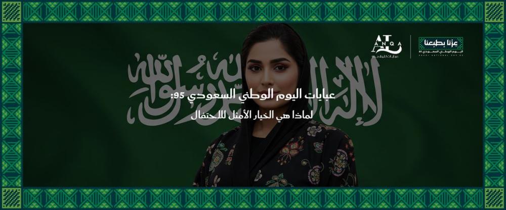 عبايات اليوم الوطني السعودي