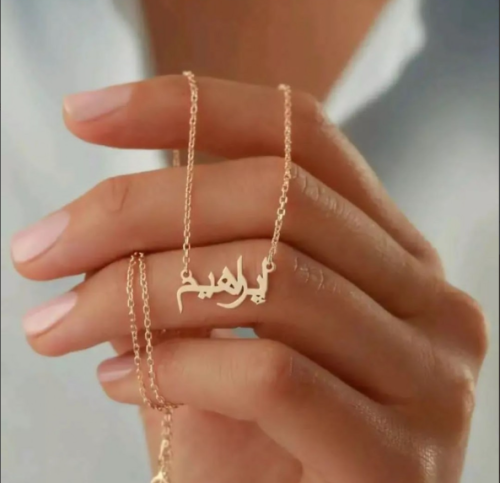 سلسال بالاسم