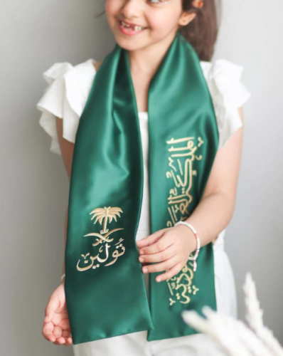 وشاح اليوم الوطني بالاسم
