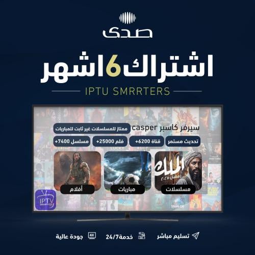 باقة اشتراك كاسبر | 6 شهور