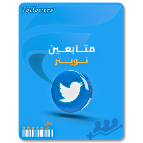 خدمة متابعين عرب خليجي
