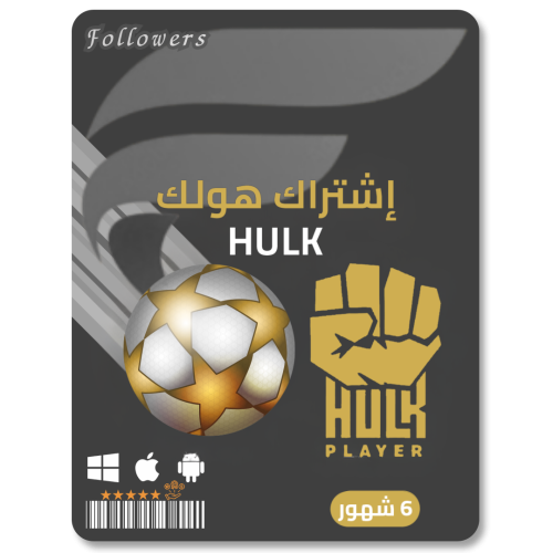 اشتراك هولك ستة شهور رسمي