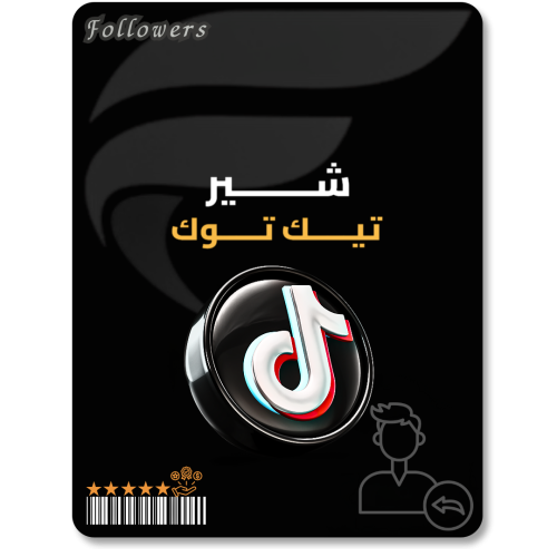 زيادة شير اكسبلور تيك توك