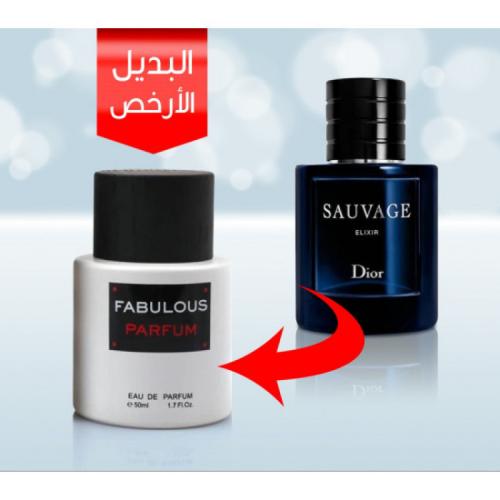 العطر البديل فابليوس بارفيوم 50مل