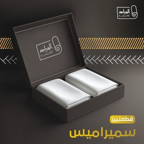 باقة الـمُراد سميراميس