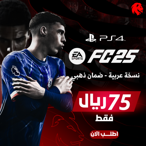 فيفا 25 سوني 4