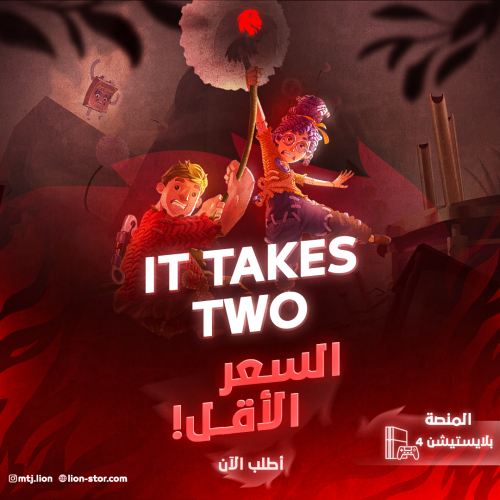 It takes two - سوني 4