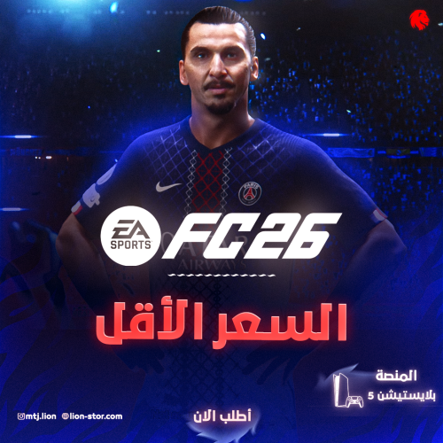 فيفا 26 النسخة الستاندر - اللعب بنفس الحساب سوني 4...