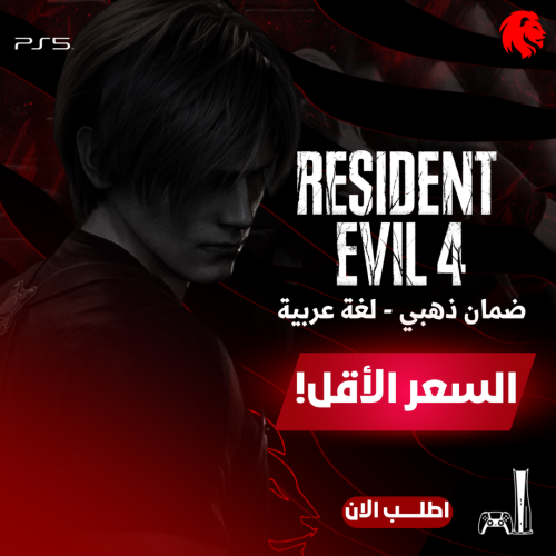 رزدينت ايفل 4 ريميك سوني 5
