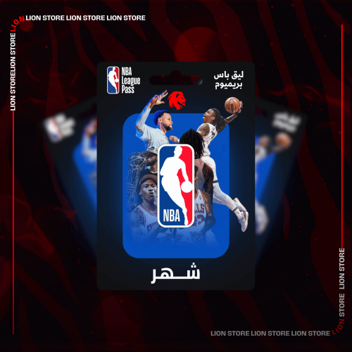 اشتراك ليق باس بريميوم شهر