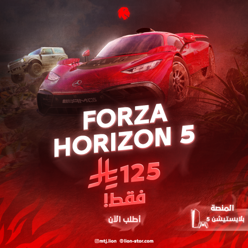 فورزا هورايزون 5 - سوني 5