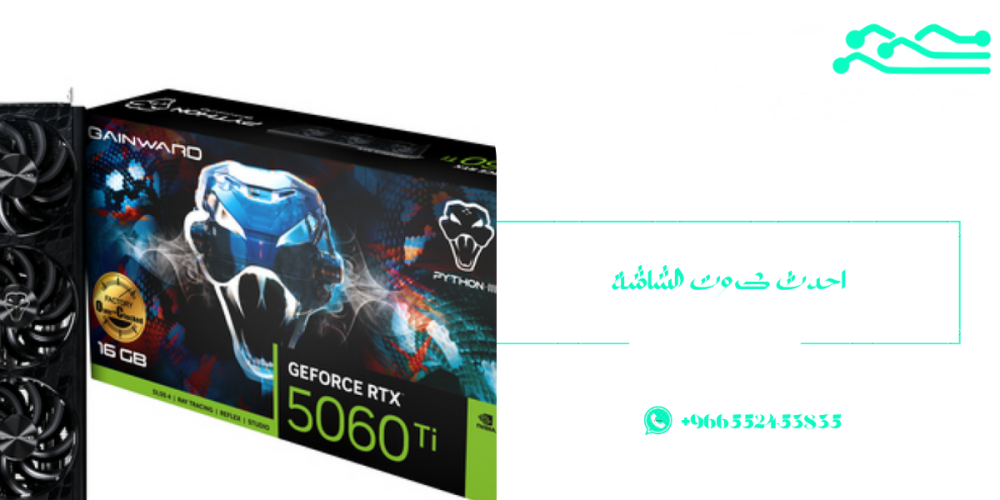 احدث كروت الشاشة-بي سي اوشن