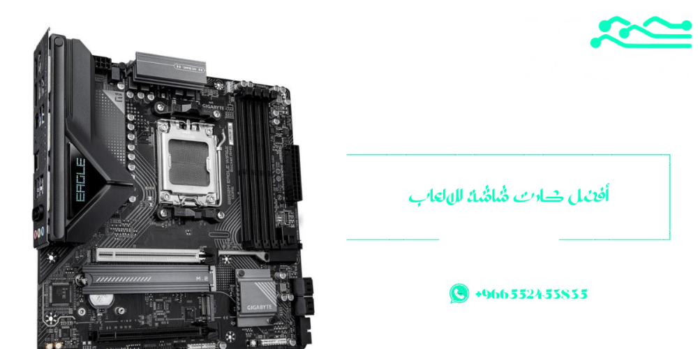 أفضل Motherboard للبي سي-بي سي اوشن