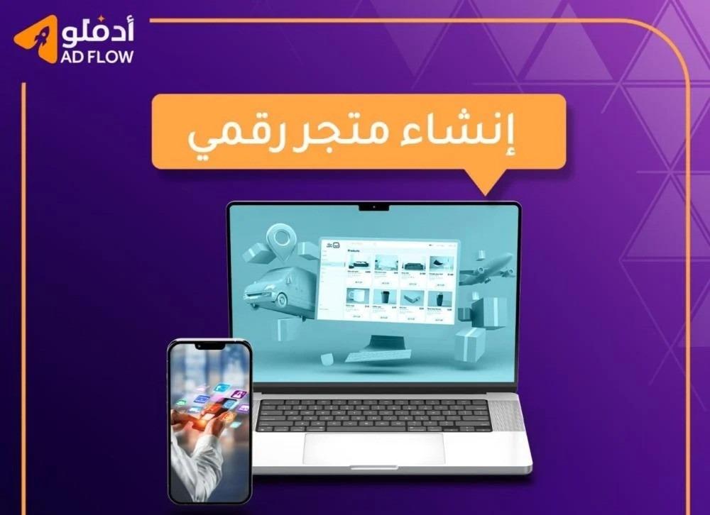 دليل شامل للتجارة الإلكترونية في العالم العربي