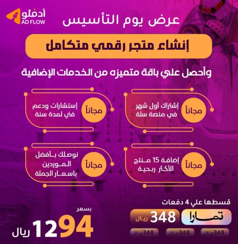 انشاء متجر - منتجات رقمية جاهزة