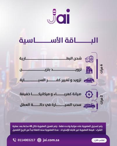 الباقة الأساسية