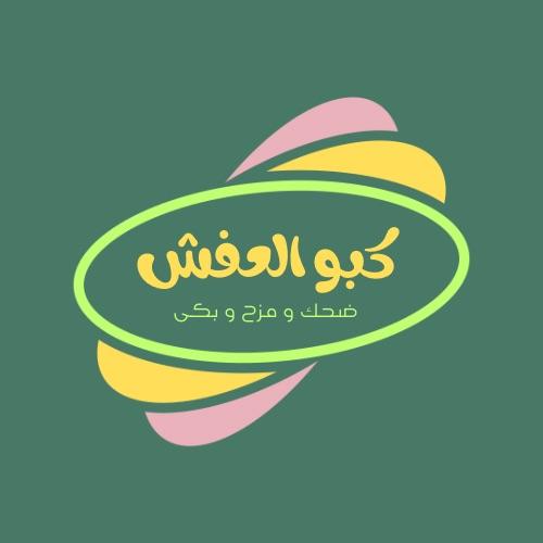 لعبة ضحك و مزح وبكى