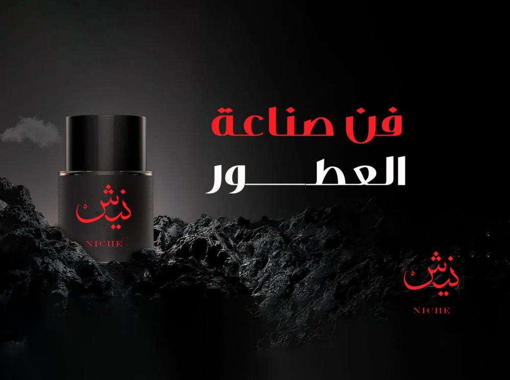 دليلك عن فن صناعة العطر وأهم المكونات الأساسية وخطوات الإنتاج