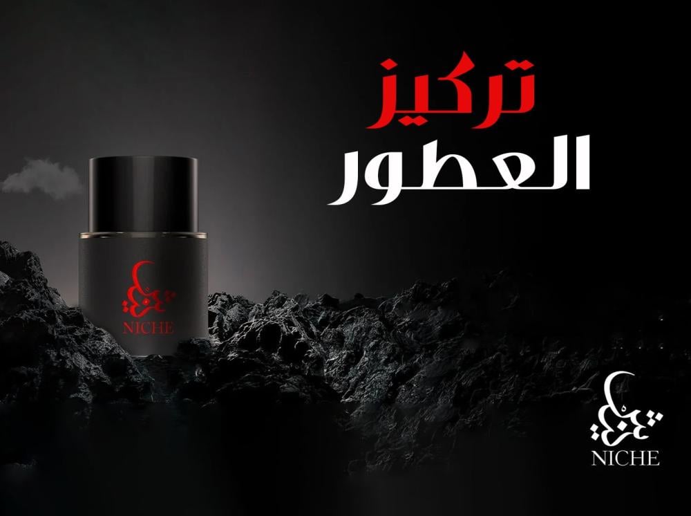 تركيز العطور