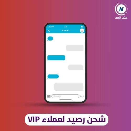 خدمة شحن رصيد حسابك في متجرنا - خدمه لعملاء VIP فق...