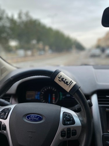 مسكة دركسون فخامة بالاسم