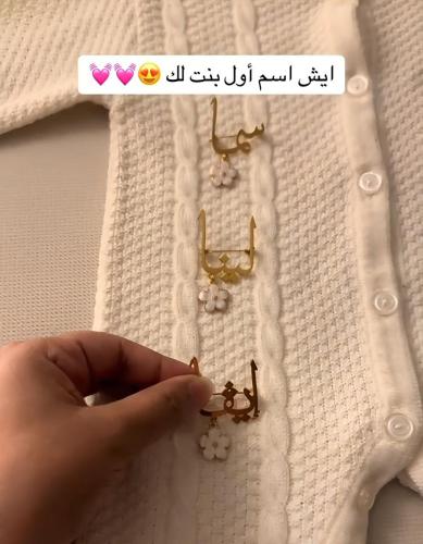 بروش للأطفال أناقة ببراءة