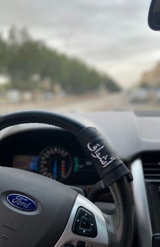 مسكة دركسون بالاسم -نجمة