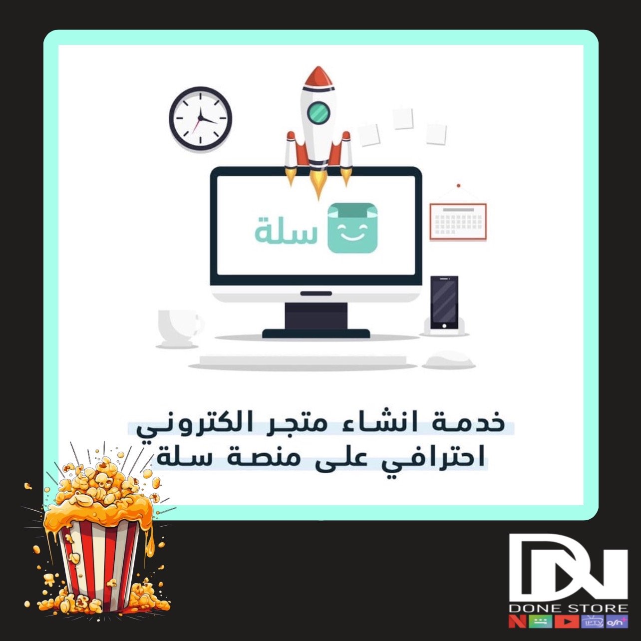 خدمات الكترونية