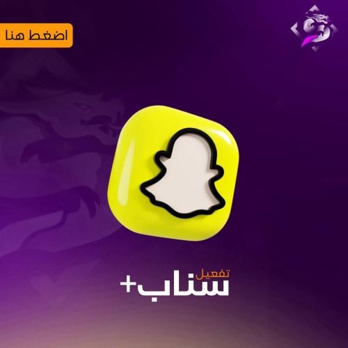 كود سناب بلس