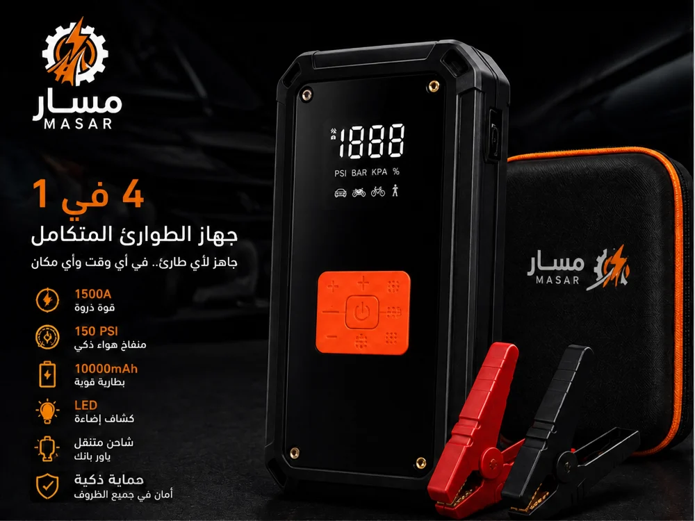 جهاز تشغيل بطارية السيارة