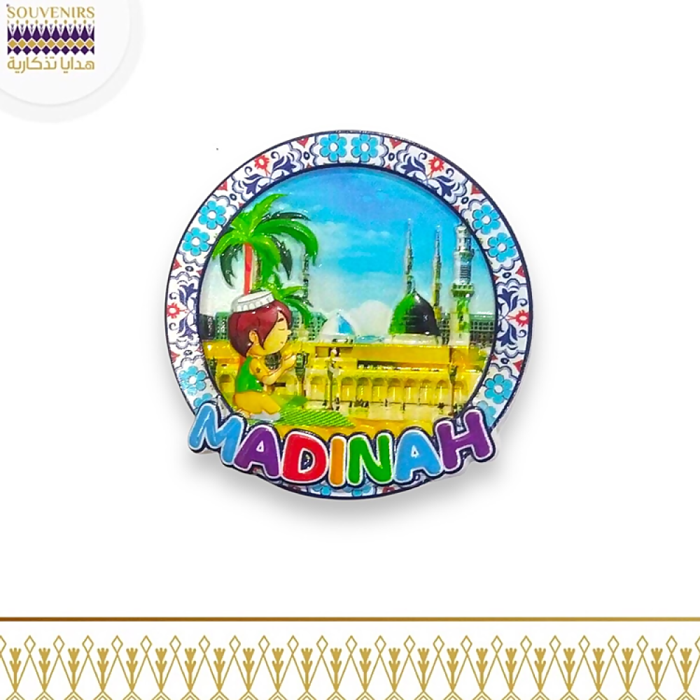 مغناطيس دائري - المدينة المنورة- القبة الخضراء- هدايا تذكارية
