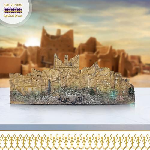 مجسم الدرعيه