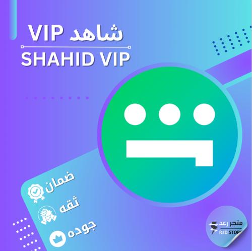 شاهـد الباقة العادي vip| شهـر كامل