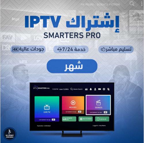 اشتراك 1 شهر IPTV