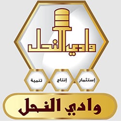 وادي النحل