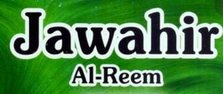 جواهر الريم