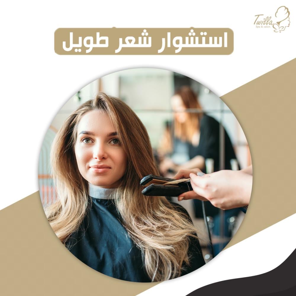 استشوار منزلي استشوار الشعر في المنزل خدمة استشوار شعر خدمات منزلية