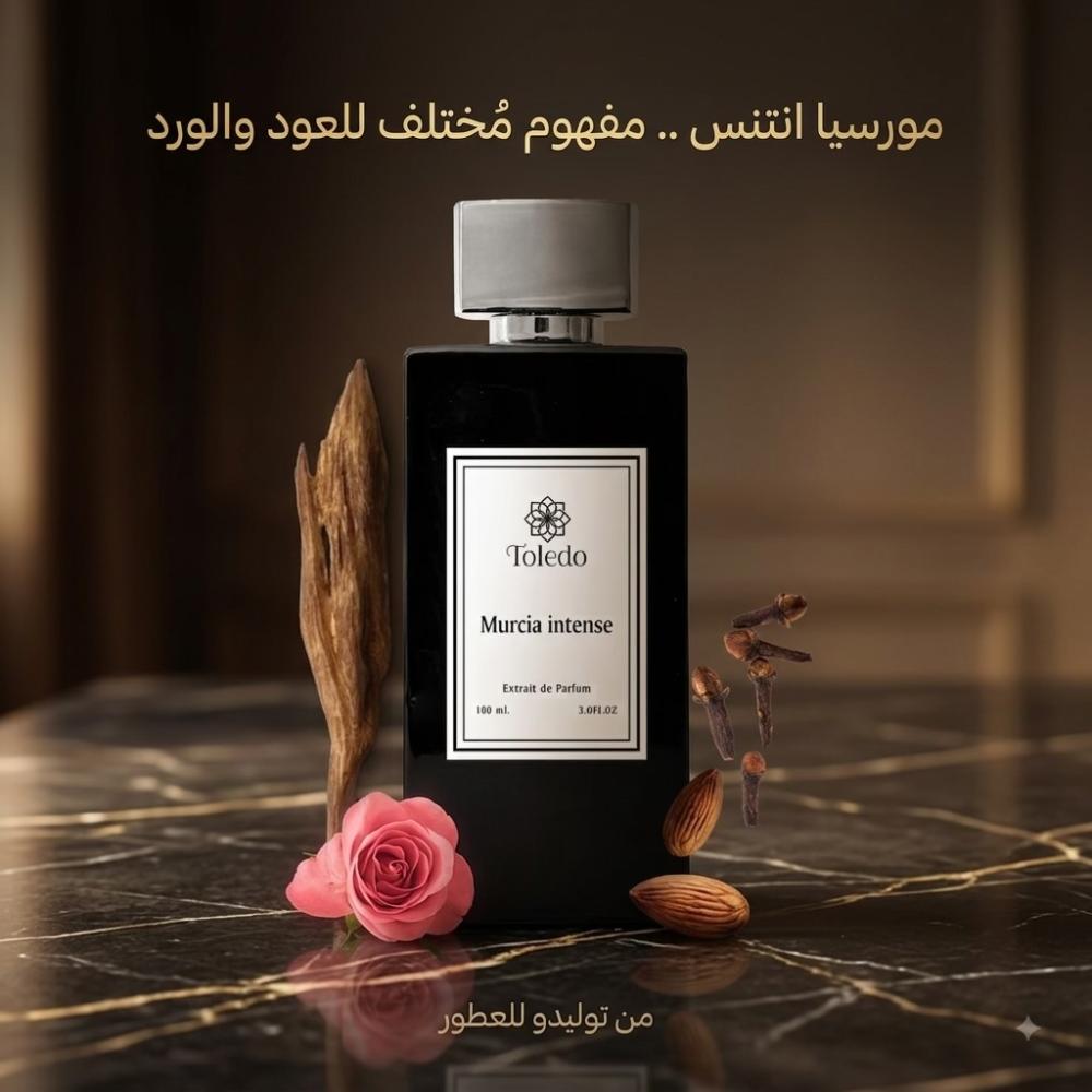 عطر مورسيا انتنس
