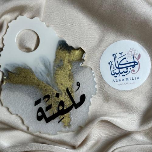 كوستر الفونديشن مع كتابه