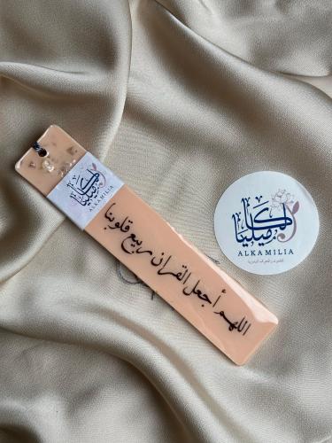 فاصل كتاب بعباره