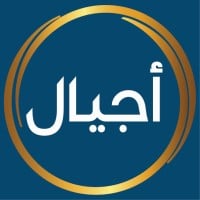 مياه أجيال