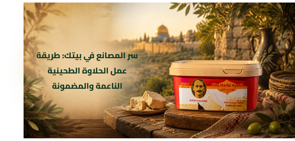 قطع حلاوة طحينية بالمكسرات
