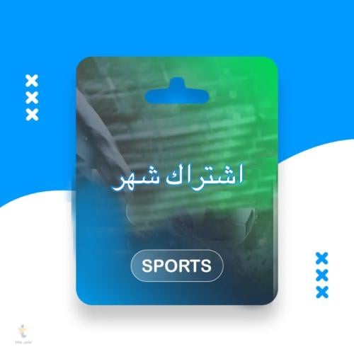 اشتراك ريلا مسلسلات ورياضه شهر