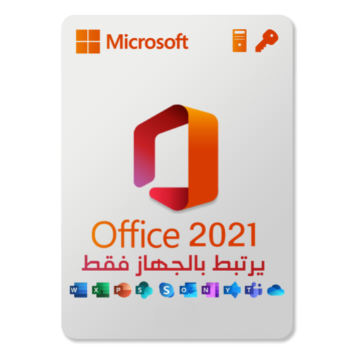 اوفيس 2021 كامل - يربط بالجهاز - Office 2021