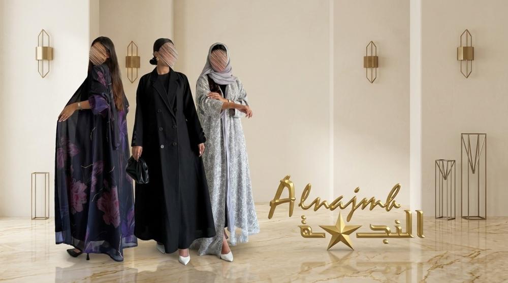 كيف تختارين العباية حسب المناسبة؟ دليلك لإطلالة أنيقة